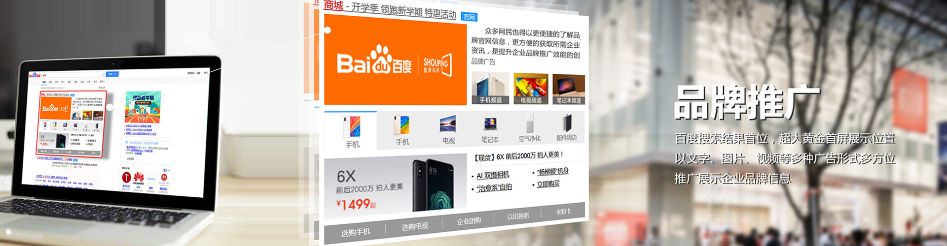 邯郸百度竞价广告